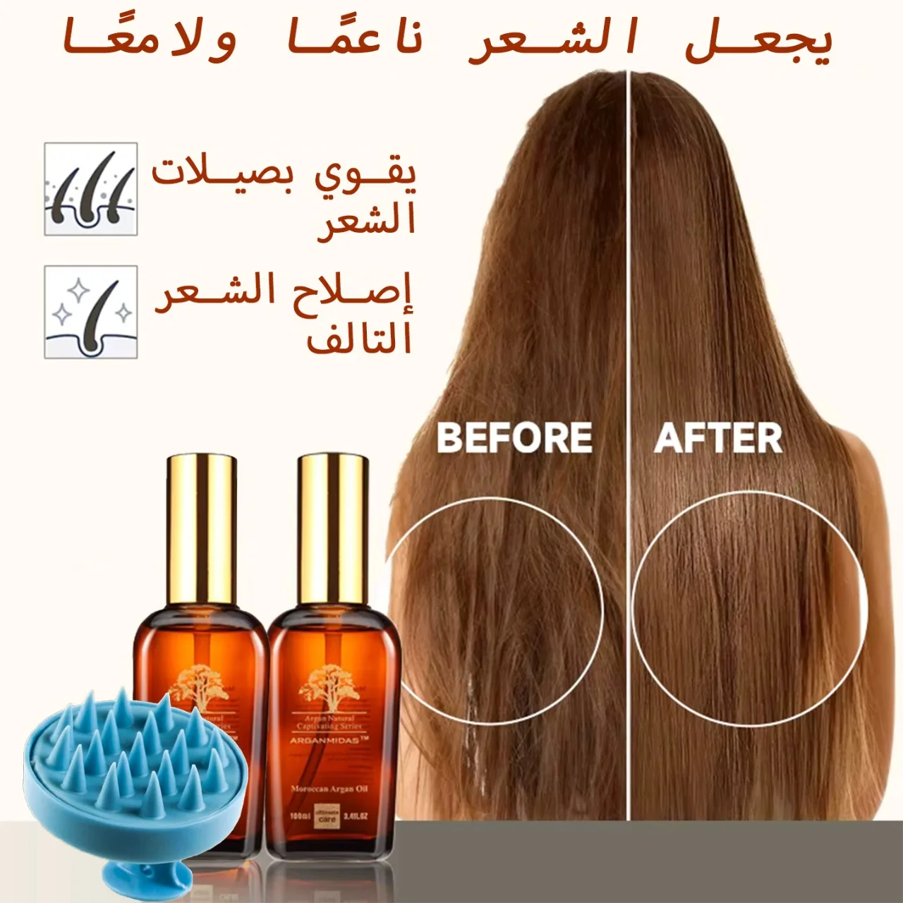 زيت الأرغان المغربي