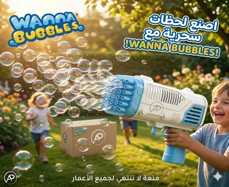 مسدس فقاعات ببطاريات