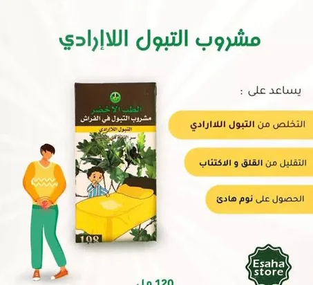 مشروب التبول