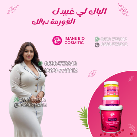 الباك لي غيبدل الفورمة ديالك