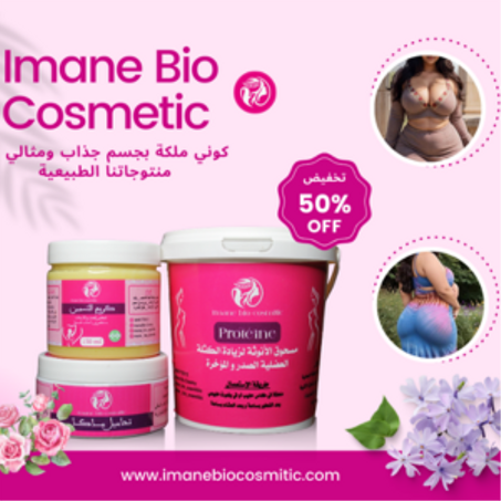 منتوجاتنا الطبيعية