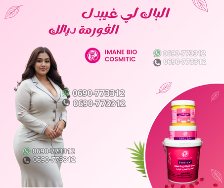 الباك لي غيبدل الفورمة ديالك
