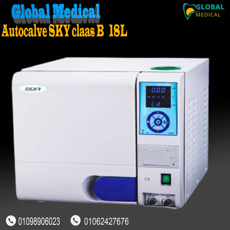 اجهزة التعقيم