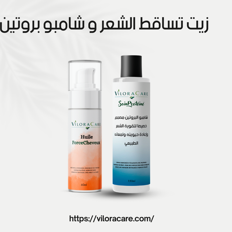 حزمة العناية بالشعر: زيت ضد تساقط الشعر وشامبو البروتين