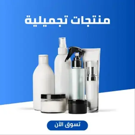 الصحة والجمال