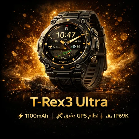 T-Rex3 Ultra ساعة
