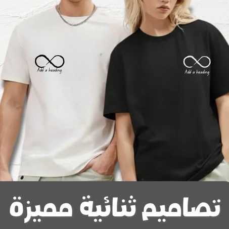 ثنائيات بلمستكم خاصة