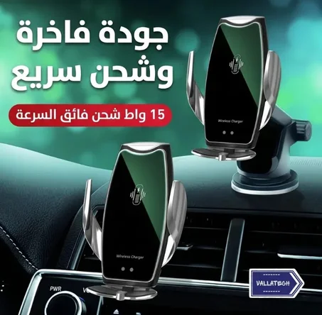 شحن لاسلكي سريع