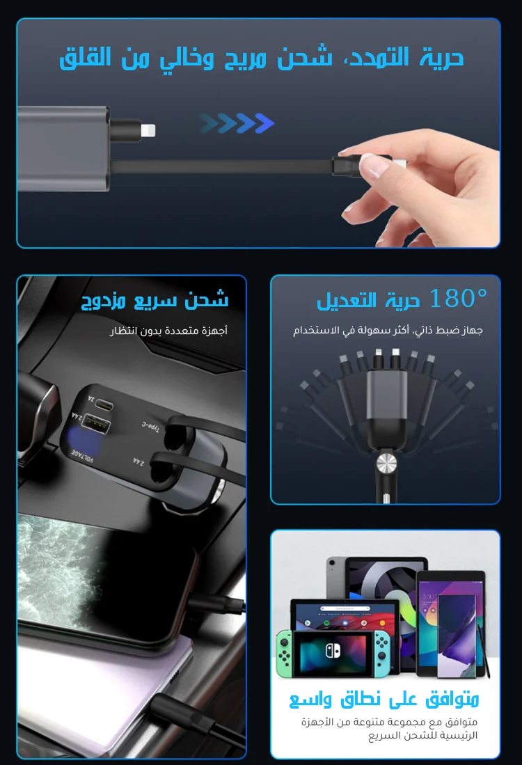 شاحن سيارة رباعي الوظائف بشحن فائق السرعة 120W