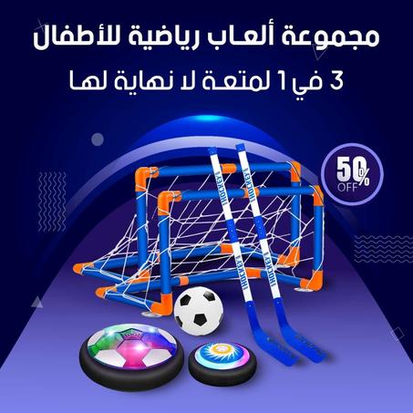 كرة قدم هوكي الهواء