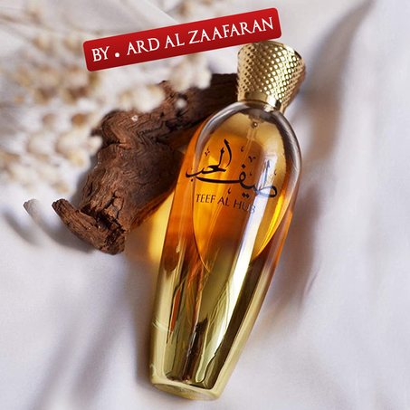 أرض الزعفران - طيف الحب