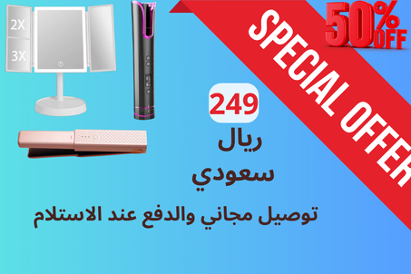 باك 3 منتوجات