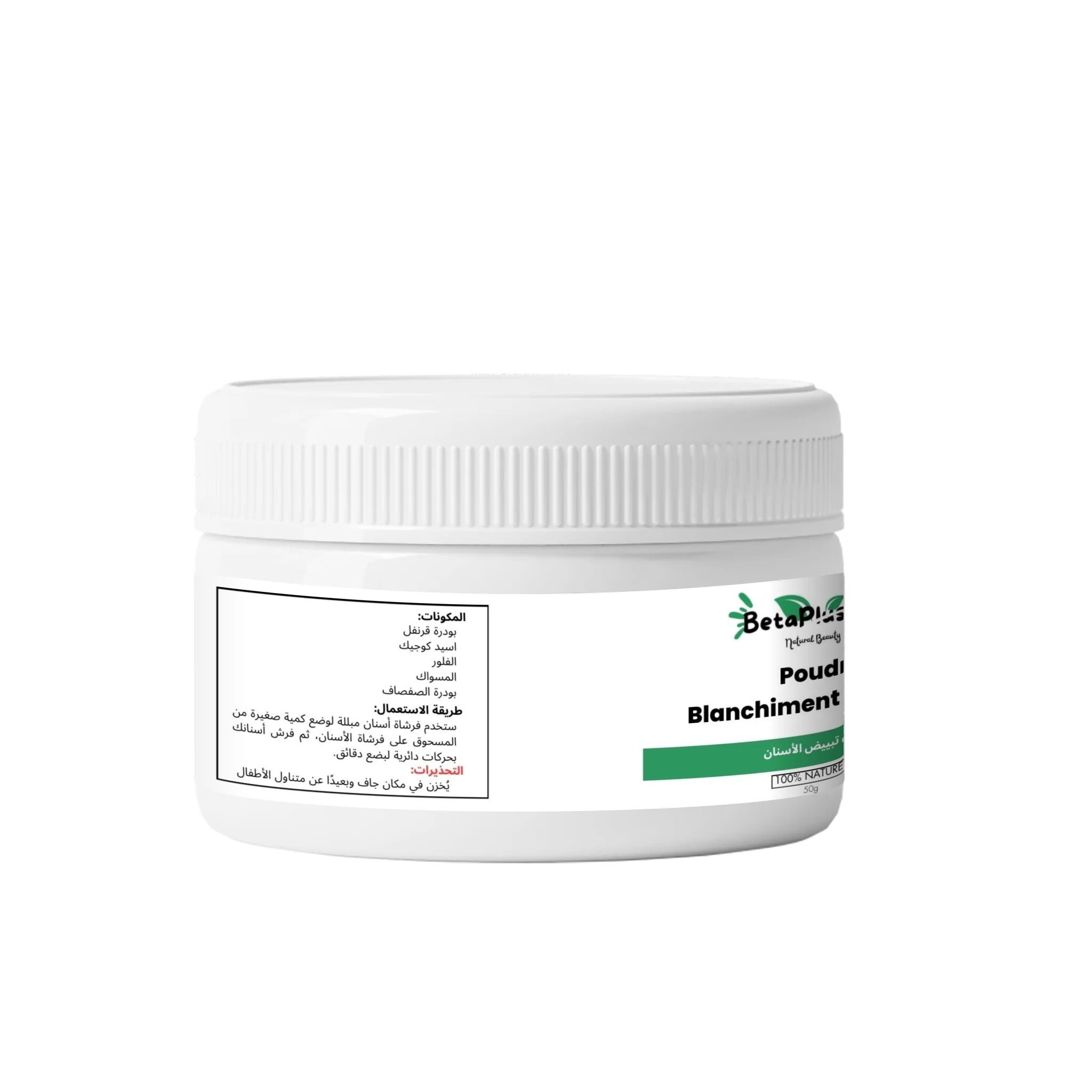 بودرة الأسنان