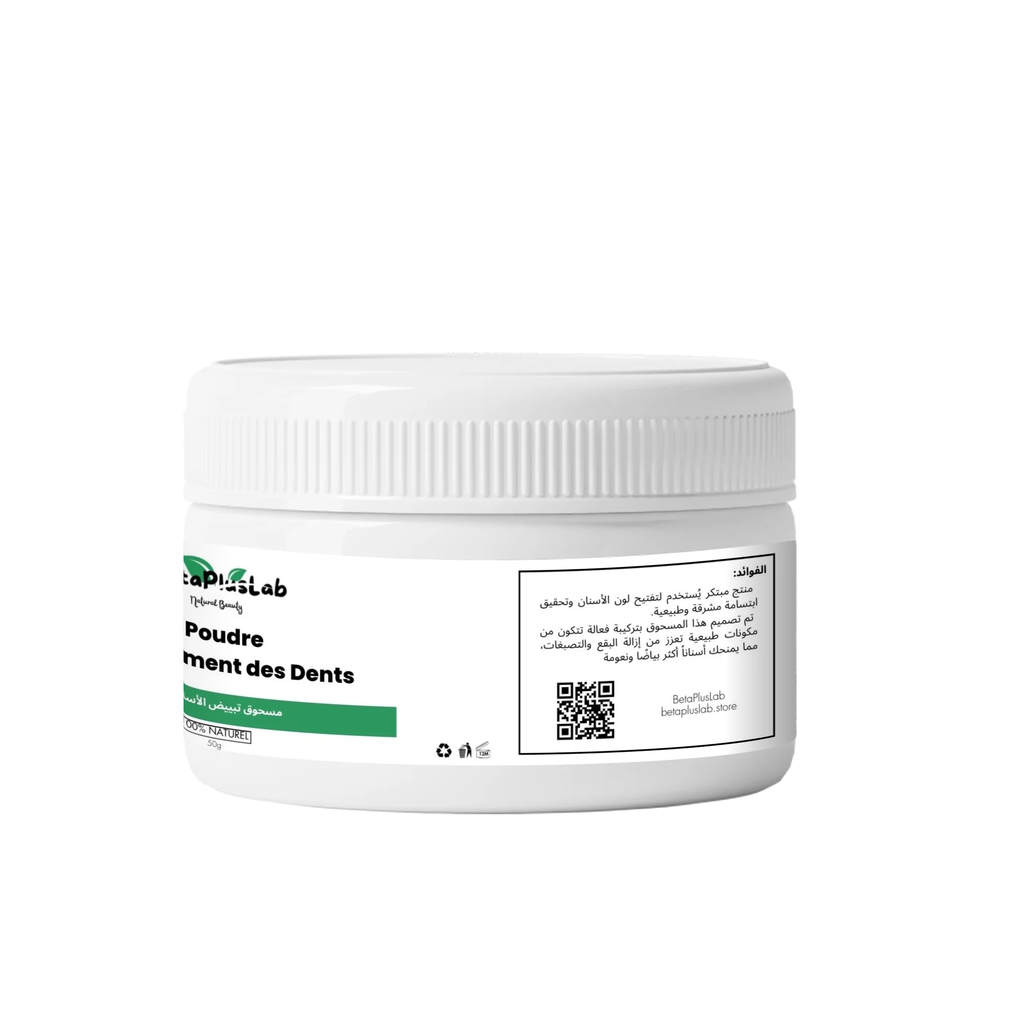 بودرة الأسنان