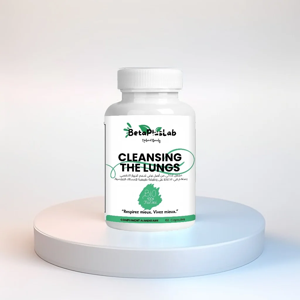 منضف الرئتين 60 كبسولة