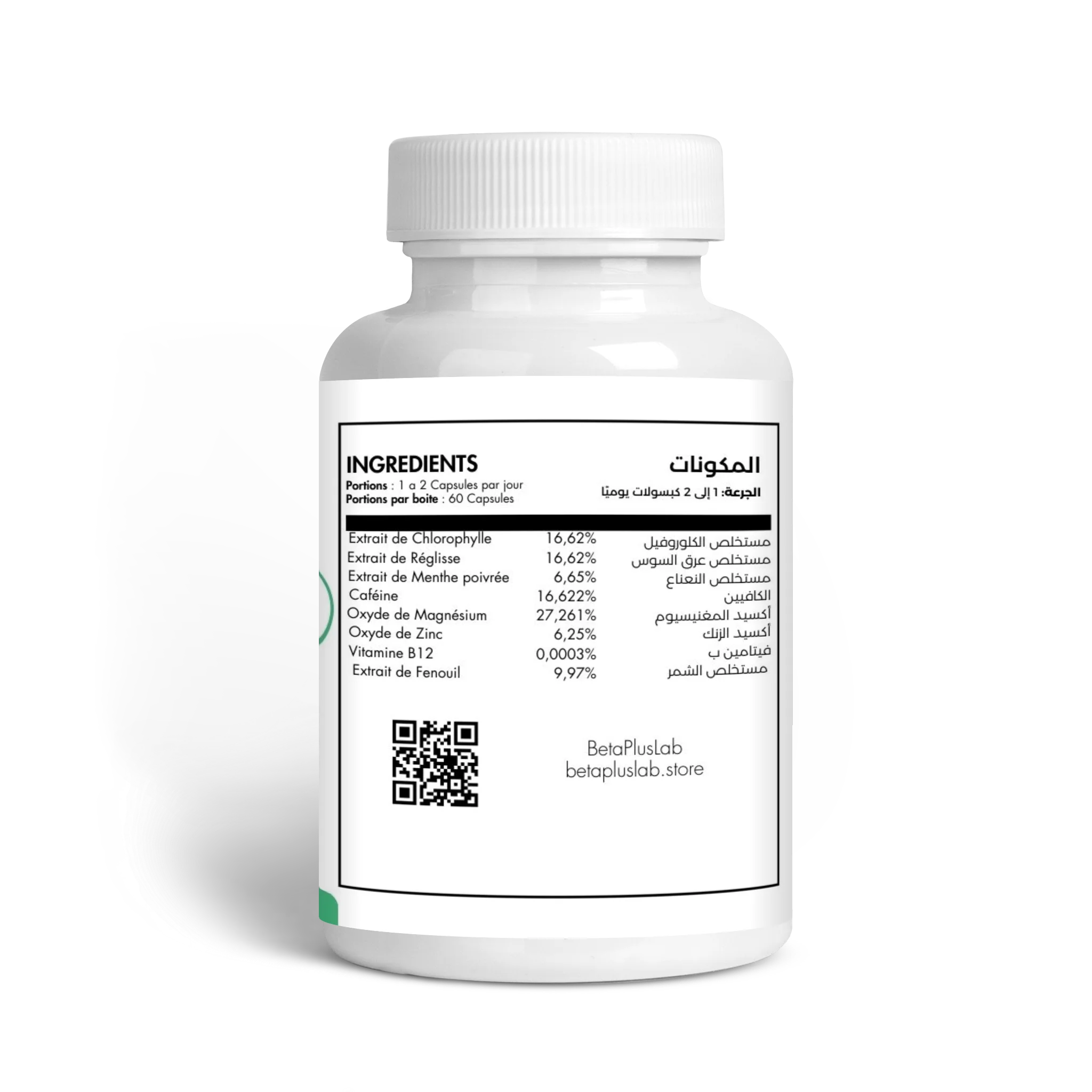 منضف الرئتين 60 كبسولة