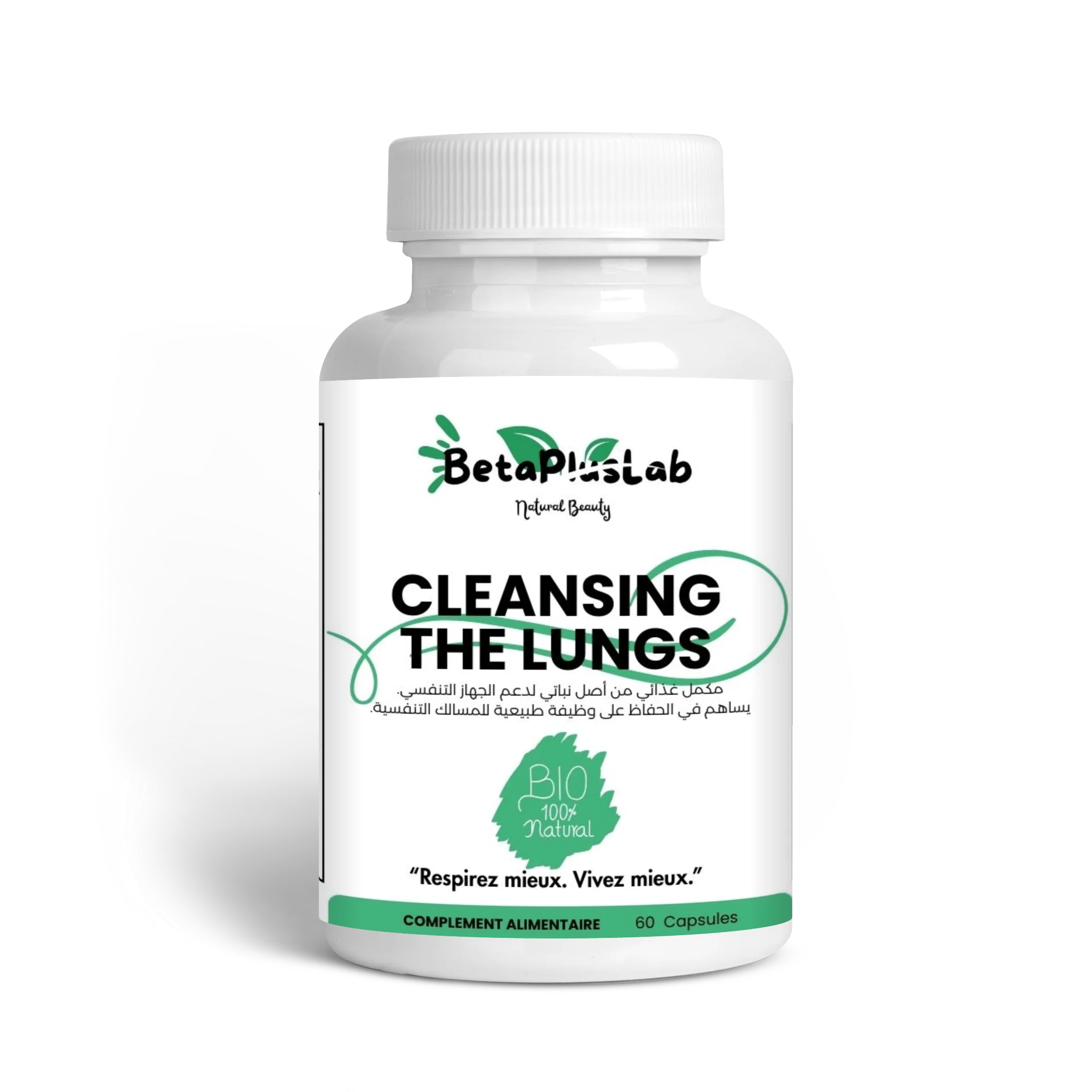 منضف الرئتين 60 كبسولة