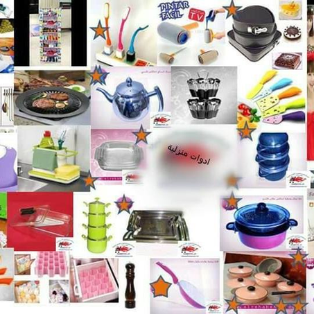 أدوات منزلية