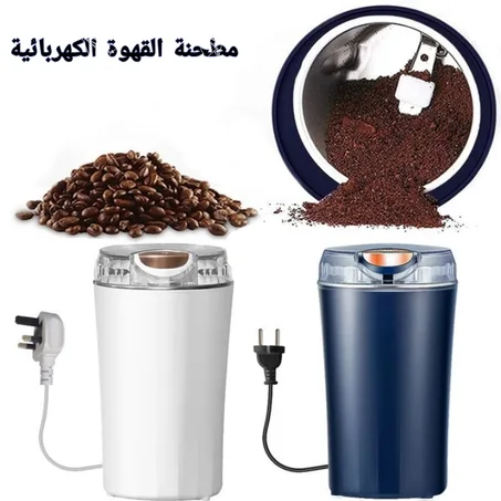 طاحونة التوابل الصغيرة