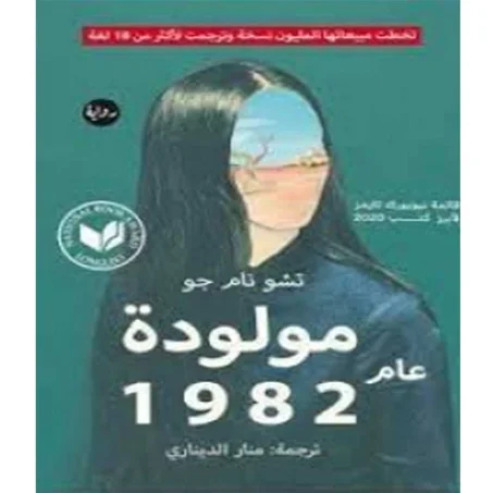 ولدت عام 1982 - كيم جي يونغ