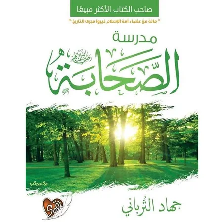 مدرسة الصحابة - جهاد الترباني