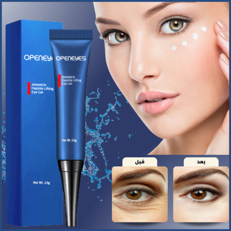 كريم ™Openeyes لعلاج التجاعيد