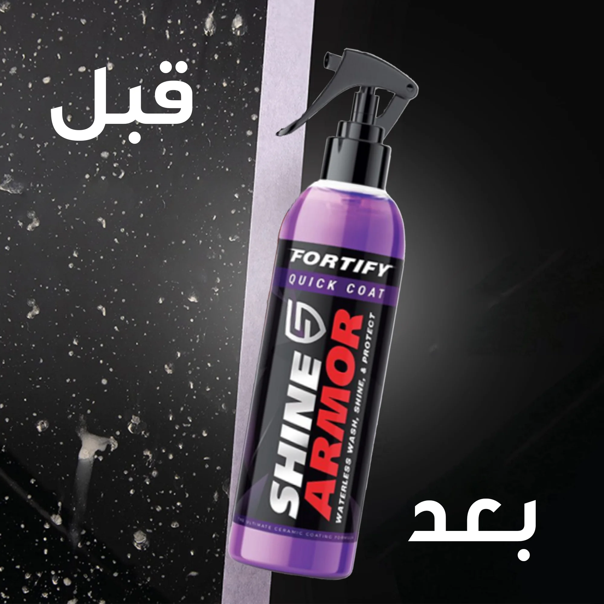 مزيل الكلح والخدوش وملمع للسيارة