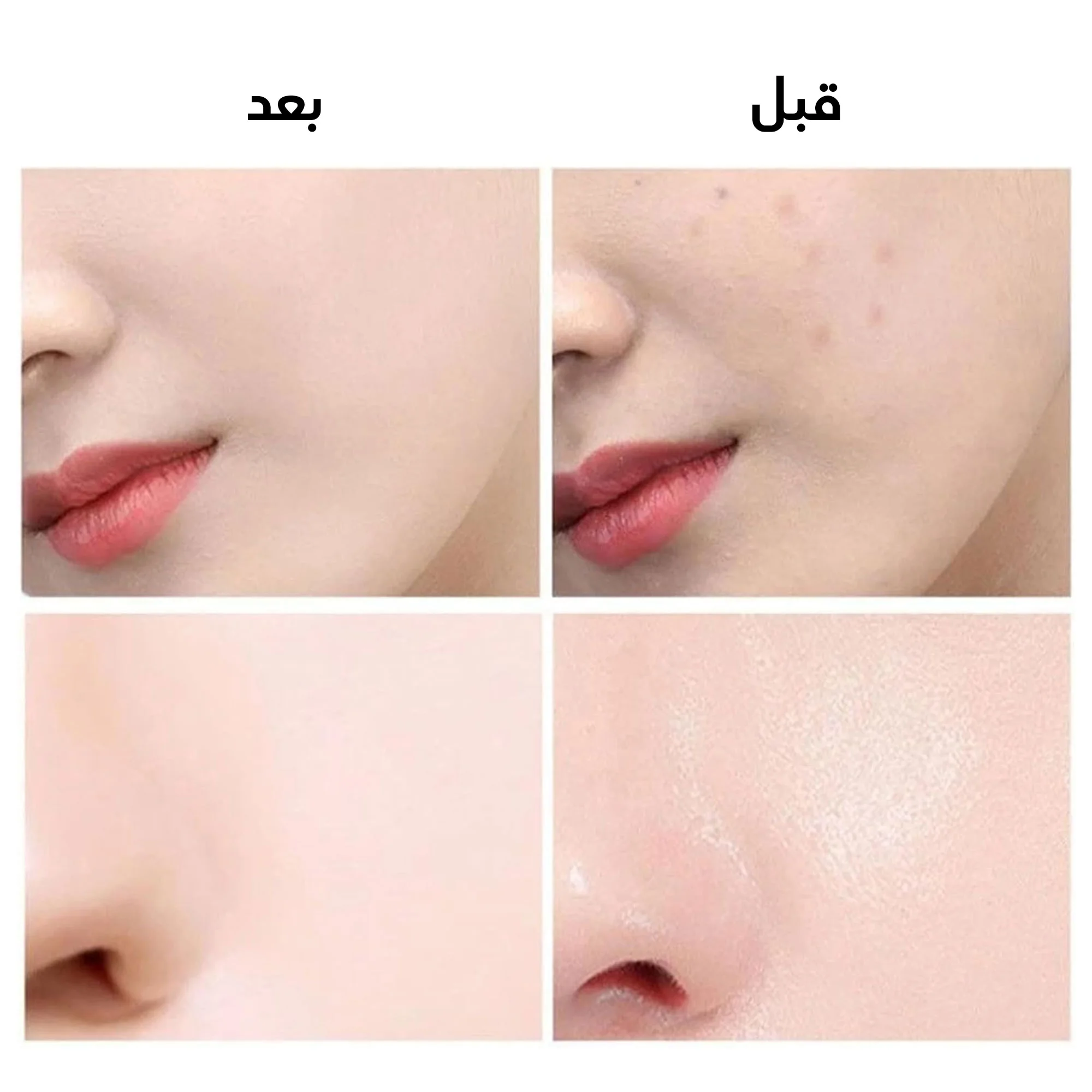 كريم اساس سحري eelhoe