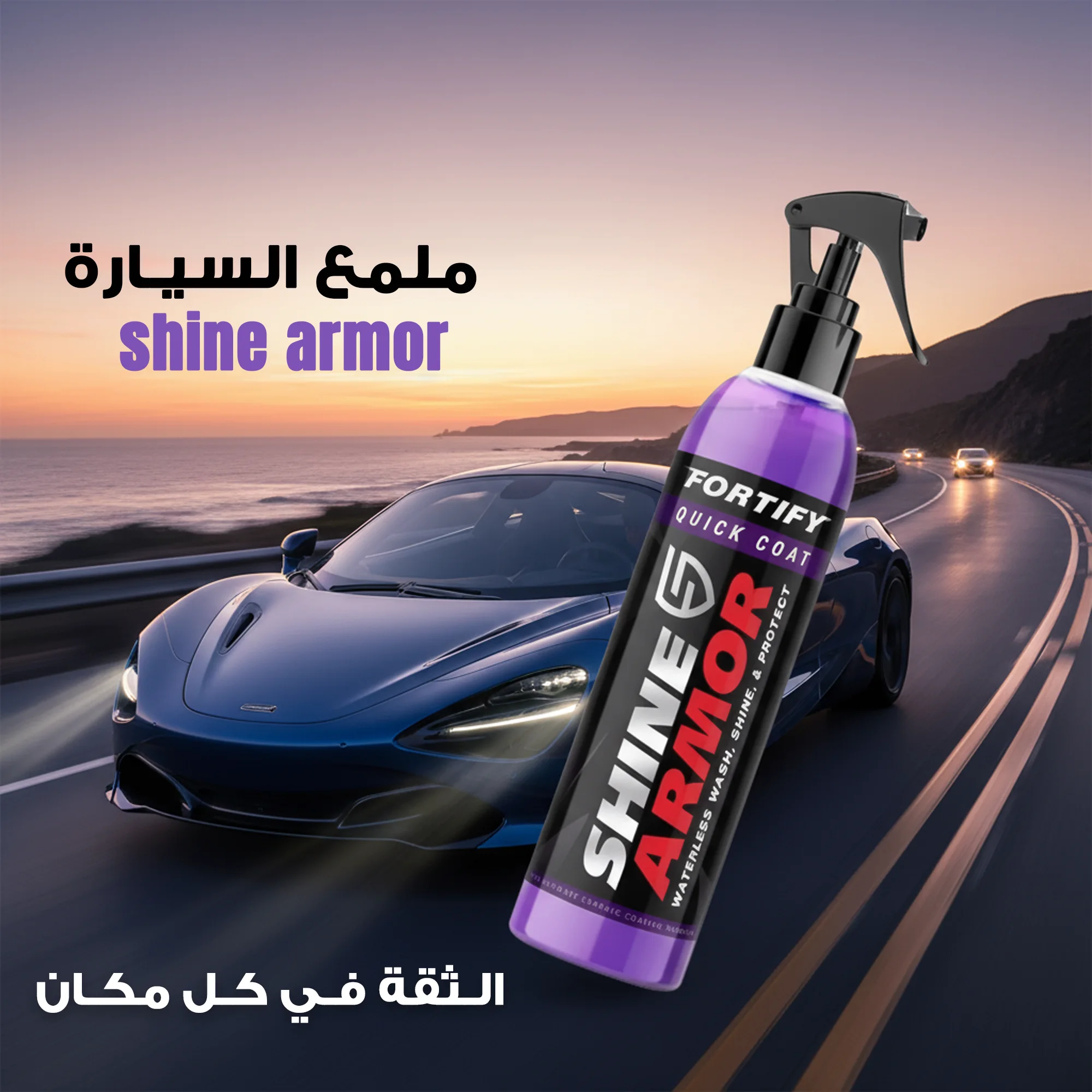 مزيل الكلح والخدوش وملمع للسيارة