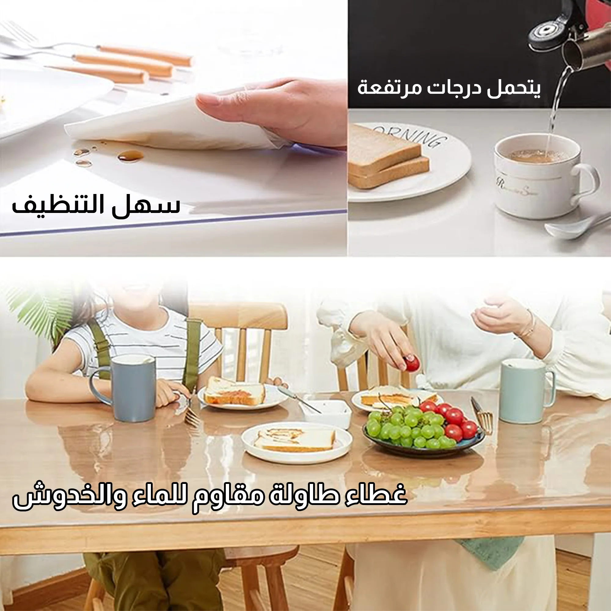 غطاء طاولة مقاوم للماء من البلاستيك