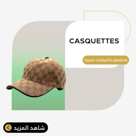 CASQUETTES