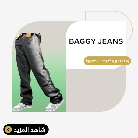 BAGGY JEANS