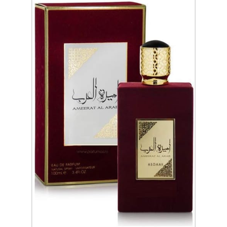 أميرة العرب