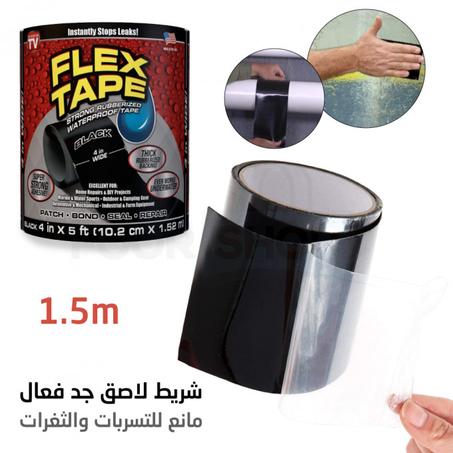 شريط الومنيوم لاصق مضاد للحرارة و للماء 5متر الاصلي
