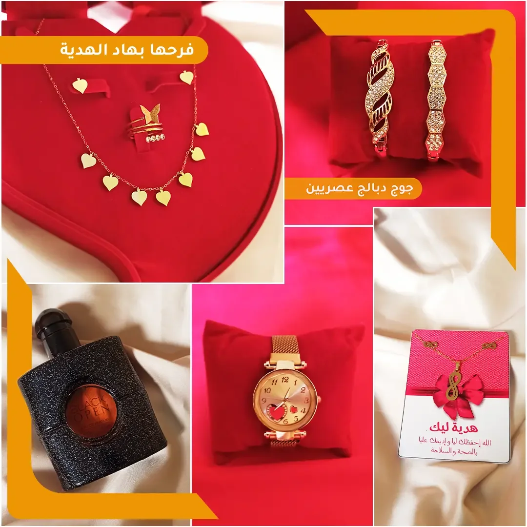 هدية من القلب للقلب