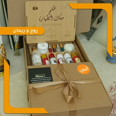 طقم مسك الطهارة الاصلي 12 قطعة بحلة جديدة