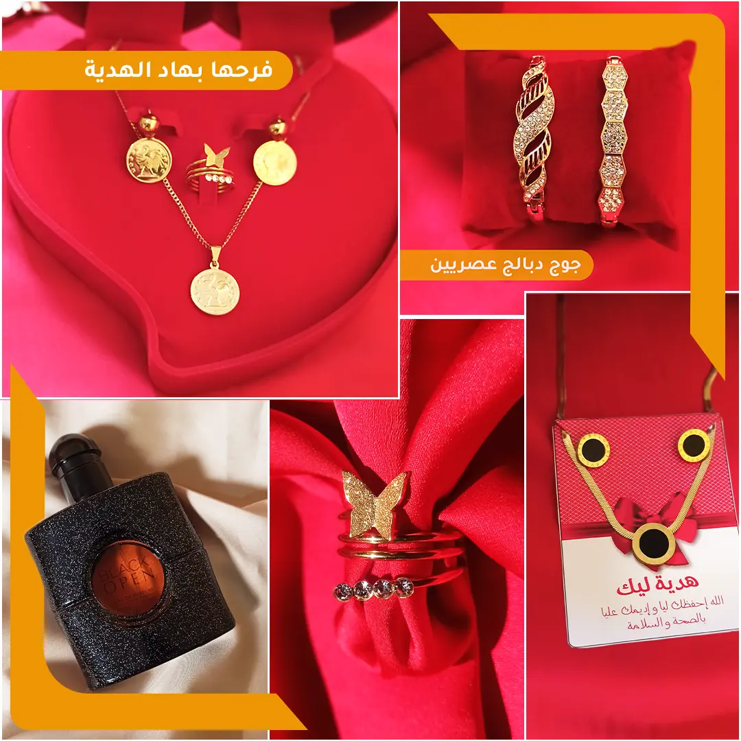 هدية للإنسانة اللي عزيزة على القلب ديالك