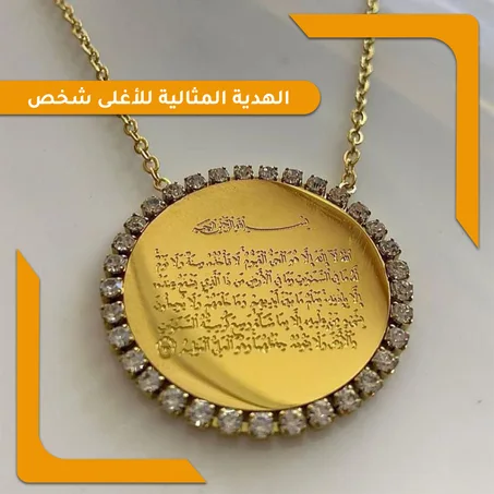 الهدية المثالية للشخص الذي تحبه