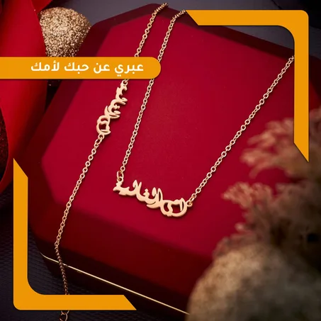 عبــري عن حبك لأمك