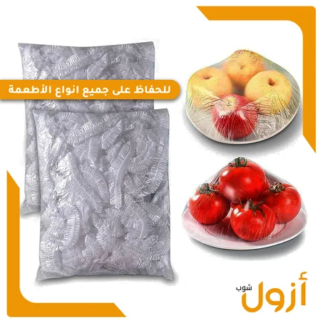 أكياس للحفاظ على جميع انواع الأطعمة