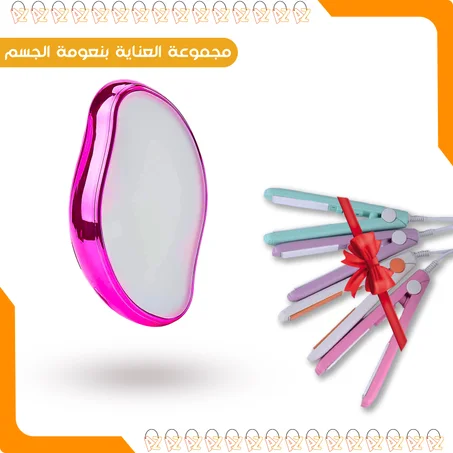 باك الأناقة و الجمال للنساء و الرجال