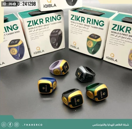 خاتم التسبيح الذكي