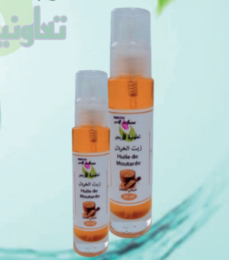 زیـــت الخردل