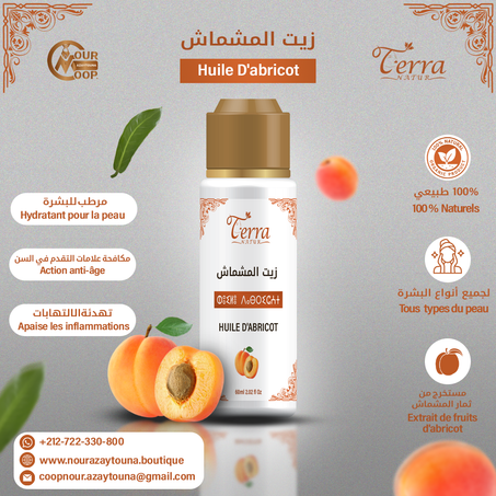 Huile d'abricot"30ml" زيت المشمش