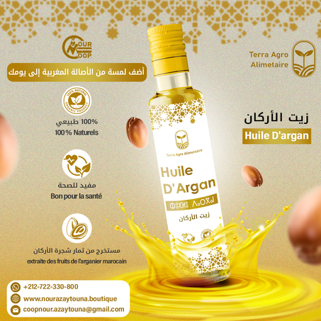 Huile D'Argan alimentaire  (250ml)  زيت الأركان