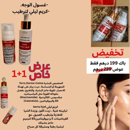 Pack Terra Derma-Calme
