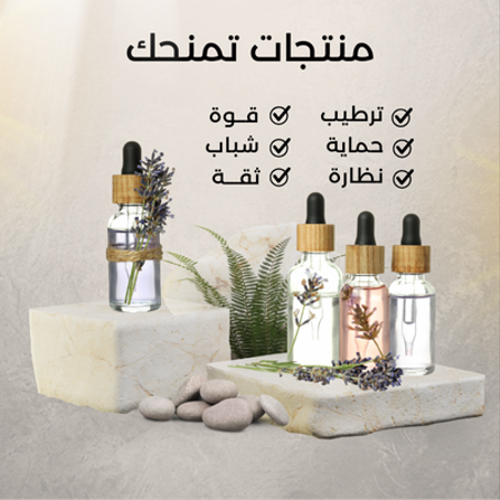 الصحة والجمال