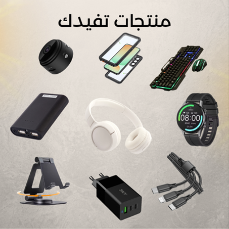 الإلكترونيات