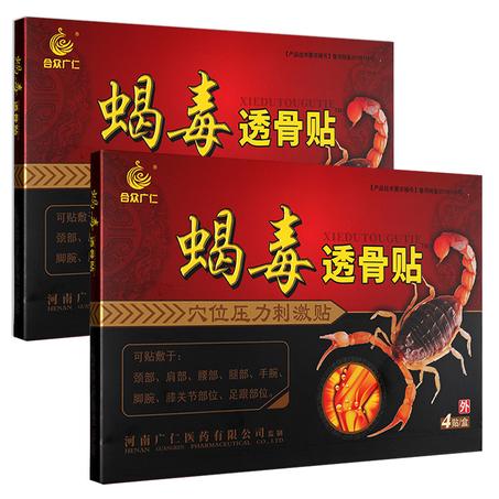 لصقات العقرب – راحة سريعة من ألم الظهر والركب