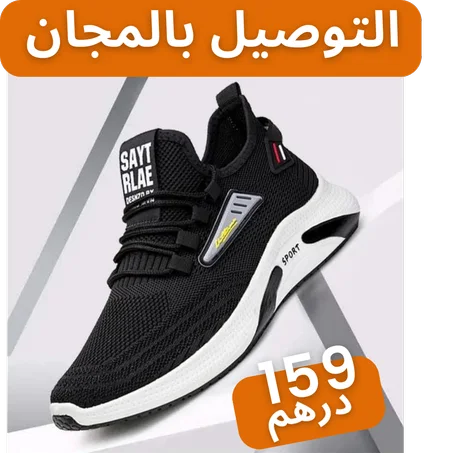 حذاء رياضي للرجال موديل 2023